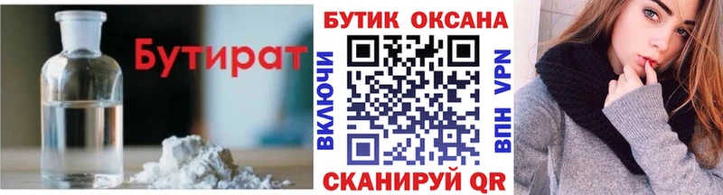 дарнет шоп  Меленки  БУТИРАТ буратино 